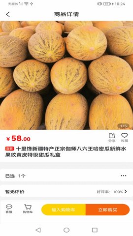 美丽新疆 1.0.6 官方版 3