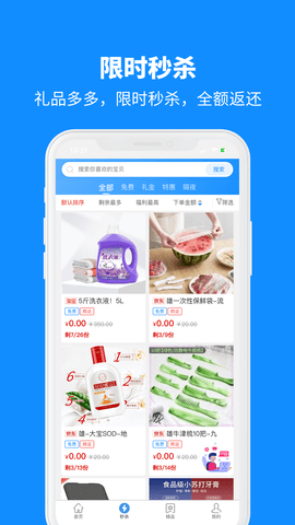 集试 2.5.2 官方版 1
