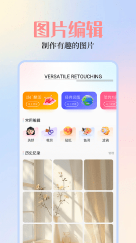图库 1.7 安卓版 2