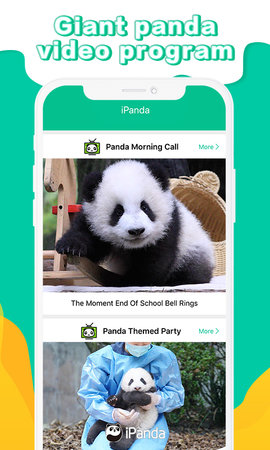 iPanda 1.2.3 安卓版 2
