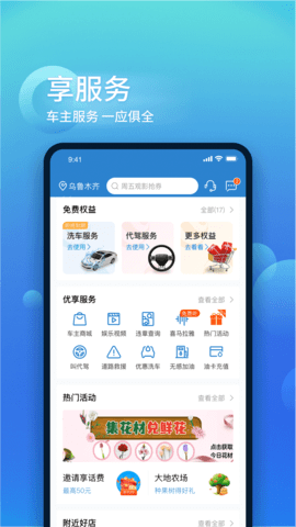 中国大地超A 2.3.32 官方版 1