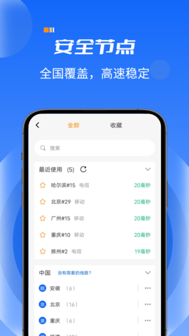 火箭加速 1.1.7 官方版 3