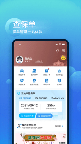 中国大地超A 2.3.32 官方版 3