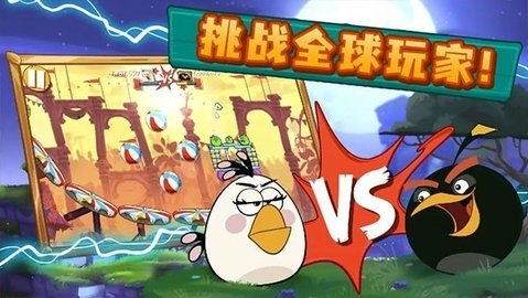 angrybirds2 3.28.2 官方版 3