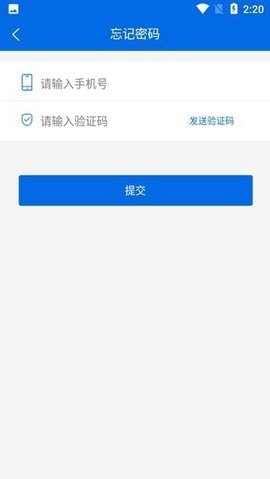 华电e家 1.0.9 手机版 1