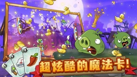 angrybirds2 3.28.2 官方版 1