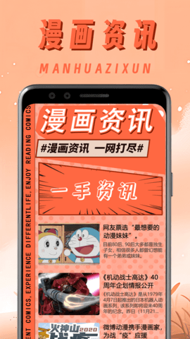 原耽漫画 1.0.1 最新版 3