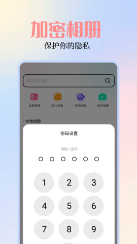 图库 1.7 安卓版 1