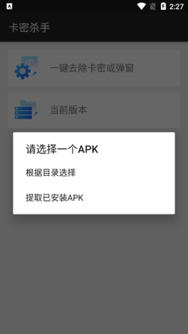 卡密杀手 1.0 官方版 1