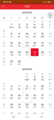 够力大字版 gaolatBigChar1.22 安卓版 1