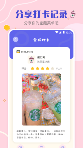 奶茶 4.5.6 安卓版 2