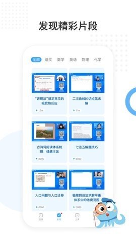 盐课堂网课截图2