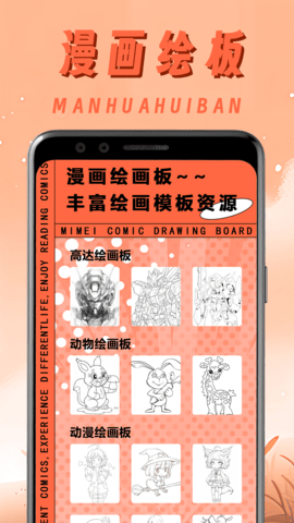 原耽漫画 1.0.1 最新版 1