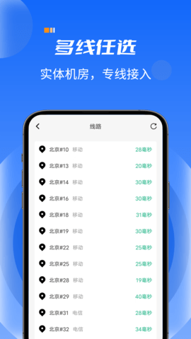 火箭加速 1.1.7 官方版 4