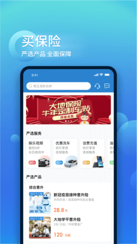 中国大地超A 2.3.32 官方版 2