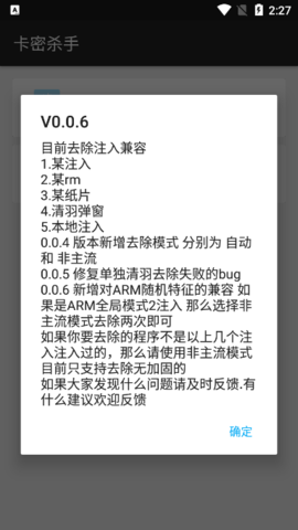 卡密杀手 1.0 官方版 3