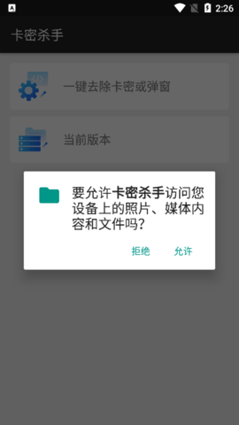 卡密杀手 1.0 官方版 2