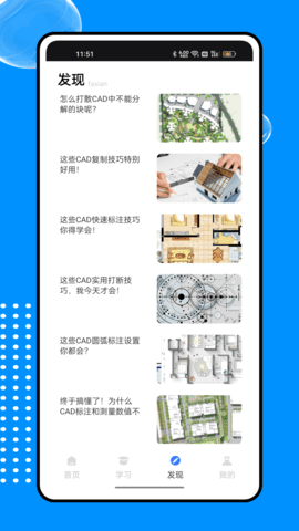新薪通服务平台助手 4.0.6 最新版 3