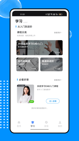 新薪通服务平台助手 4.0.6 最新版 2