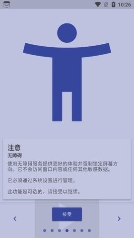 rotation 28.4.0 最新版 1