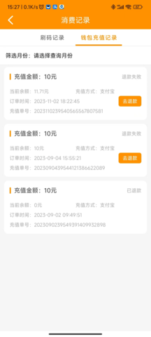 郴州公交通电子卡怎么用