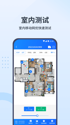 网优宝 1.1.9 安卓版 3