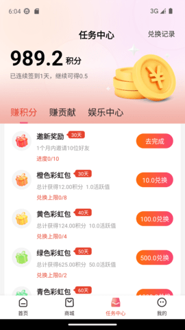 乐众生活 1.0.1 最新版 2