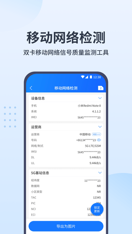 网优宝 1.1.9 安卓版 1
