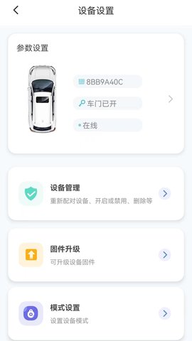 手机钥匙 1.4.9 安卓版 2