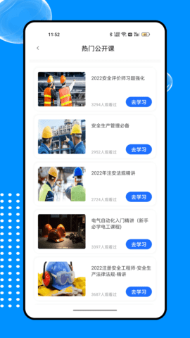 新薪通服务平台助手 4.0.6 最新版 1