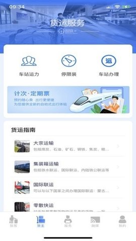 昆铁+ v5.2.08 安卓版 2