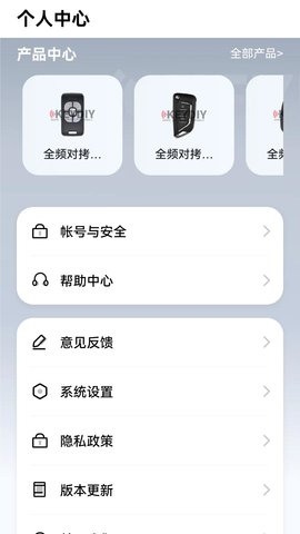 手机钥匙 1.4.9 安卓版 1