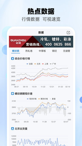 兰格钢铁 5.1.2 官方版 2