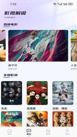 极光影视 1.10 官方版 2