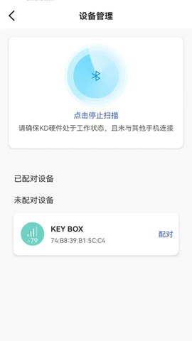 手机钥匙 1.4.9 安卓版 3