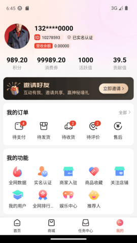 乐众生活 1.0.1 最新版 3