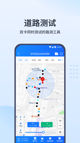 网优宝 1.1.9 安卓版 2