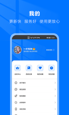自动拨号助手 6.0.4 安卓版 3