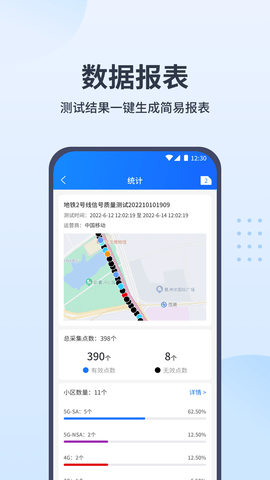 网优宝 1.1.9 安卓版 4