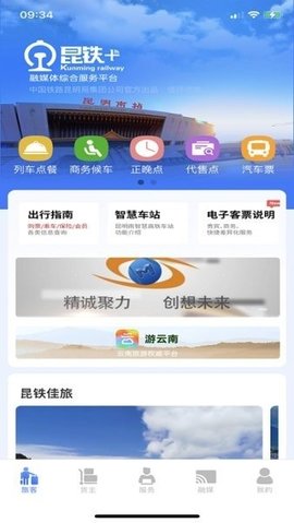 昆铁+ v5.2.08 安卓版 1