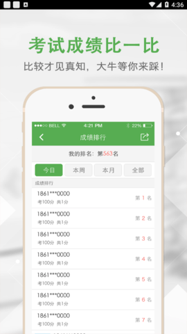 上船培训 1.0.4 安卓版 3