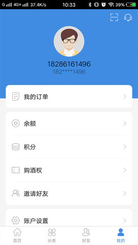 贵旅优品 2.4.0 官方版 2
