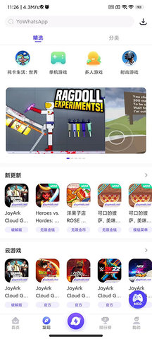 PlayMods 2.6.7 安卓版 2