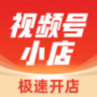 视频号小店管家 1.12.2 最新版