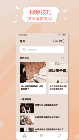 手机版电子琴 1.0.9 安卓版 1