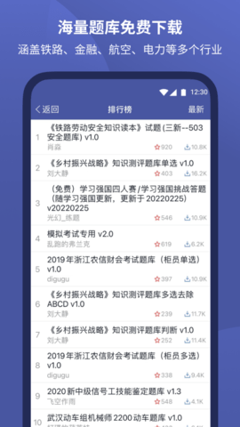 磨题帮 1.2.152 手机版 1