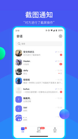 何讯 1.14.1 最新版 4