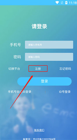 达美嘉教育家长端在哪注册