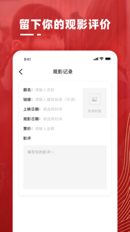 影记 1.0.4 最新版 3