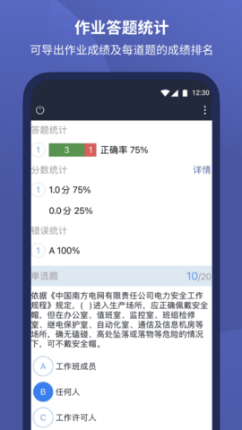 磨题帮 1.2.152 手机版 3